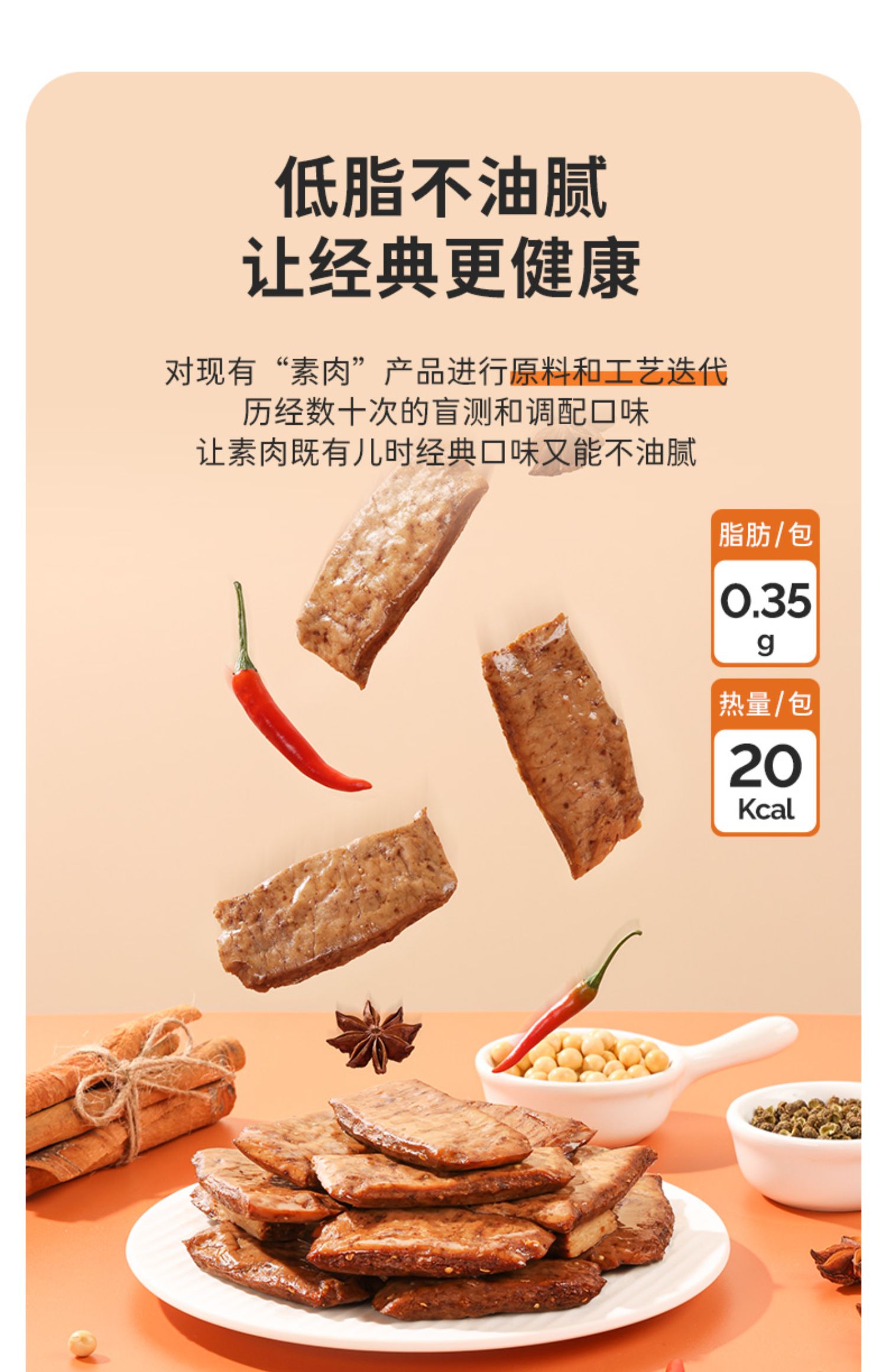 【鲨鱼菲特】手撕素牛排休闲小吃