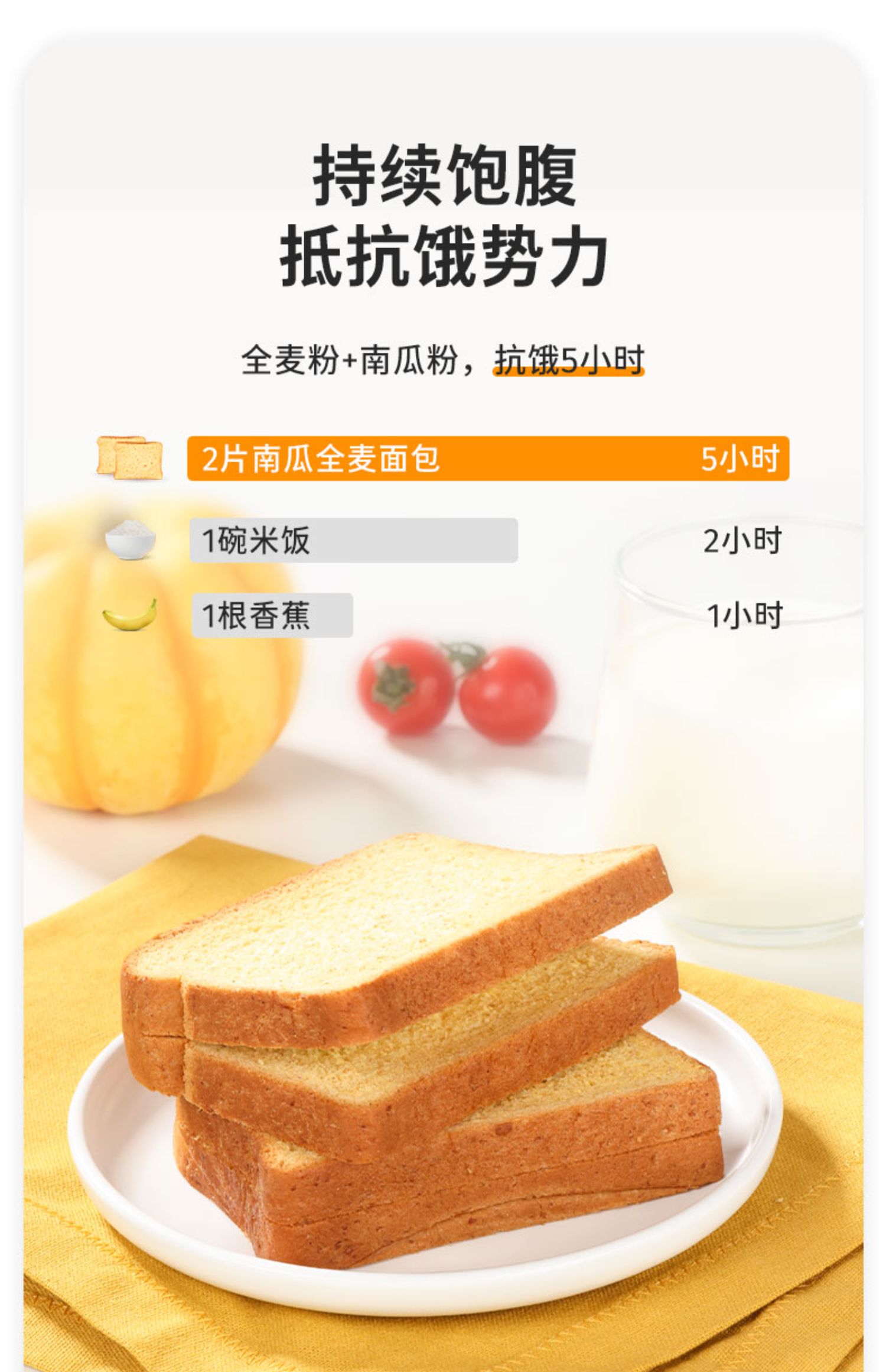 【鲨鱼菲特】全麦南瓜面包1000g