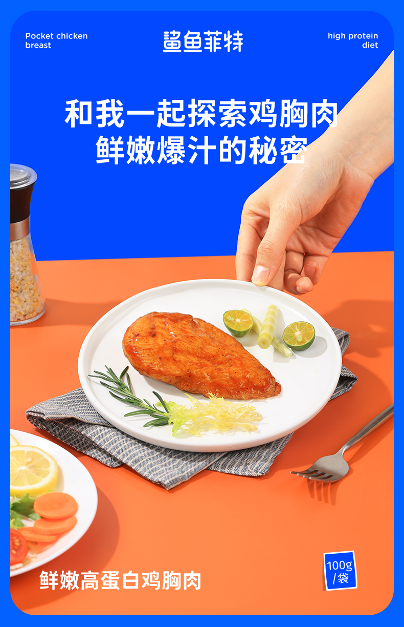 【鲨鱼菲特】减肥健身即食鸡胸肉9袋