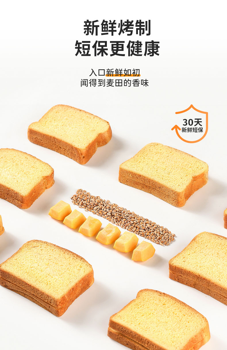 【鲨鱼菲特】全麦南瓜面包1000g