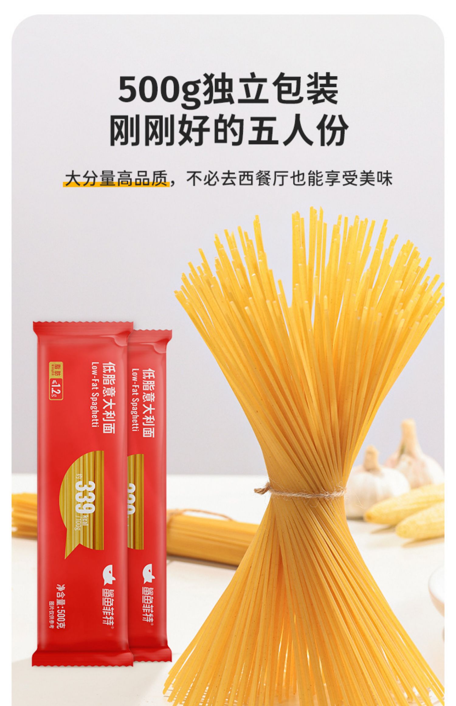 【鲨鱼菲特】低脂意大利面通心粉500g*3袋