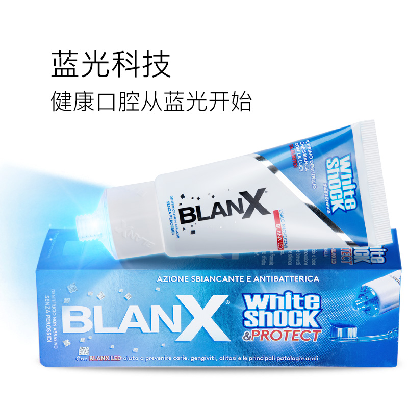 【0点开始】意大利高端牙膏品牌:Blanx倍林斯 美白牙膏75ml 19元包邮(89-70元券)