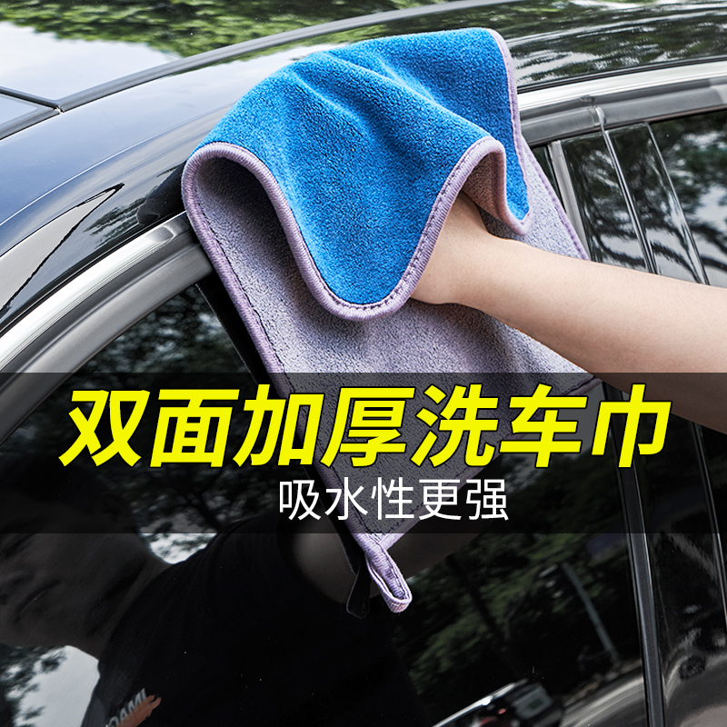 Car wipe, car towel, thickened car wash towel, interior cloth, special water absorption, no hair loss, no watermark with large rag