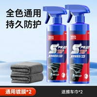 【Common Color】 Быстрое покрытие*2 бутылки