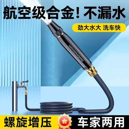 Водяной пистолет высокого давления для мойки автомобилей, мощная бытовая мойка полов, мытье двора, мытье овощей, мойка автомобилей, специальная телескопическая водопроводная труба с автоматическим расширением под давлением.