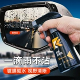 [Живи 180 дней] Стеклянное покрытие, дождь и туман