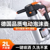 Электрический электромобиль, распылитель из пены, портативный водный пистолет