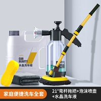 [Семейная версия промывки автомобилей Полное набор] изгибающий стержневой шваброй+водопольный горшок+раствор для мытья автомобиля