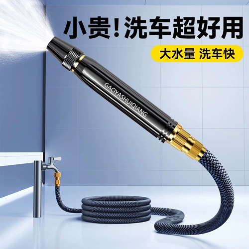 Водяной пистолет высокого давления для мойки автомобилей, мощная бытовая мойка полов, мытье двора, мытье овощей, мойка автомобилей, специальная телескопическая водопроводная труба с автоматическим расширением под давлением.