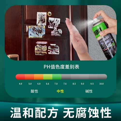 Диваргетинг автомобиль не наносит ущерба краску липкий клей, удаление домашнего универсального стеклянного клей, без сухого клей, артефакт удаления