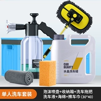 [Обнаружена набор для мытья машины