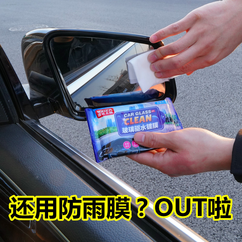 Car rear mirror Rain-proof and rain-proof driving glass reflective nanospray coated water repellent water repellent