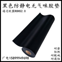 Black anti-static work table pad environmental protection pvc rubber acid and alkali resistant flame retardant laboratory anti-corrosion rubber pad floor mat