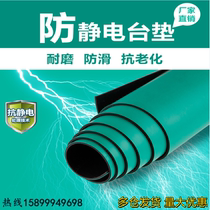 Anti-static table pad electronic factory electrostatic rubber laboratory table pad green repair rubber pad shelf rubber pad floor mat
