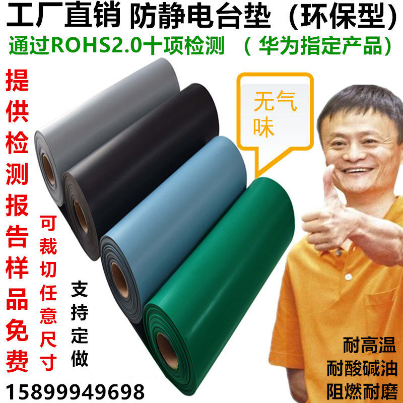 Environmental protection antistatic bench cushion assembly line green rubber sheet repair black table cushion grey plastic cushion blue ground mat