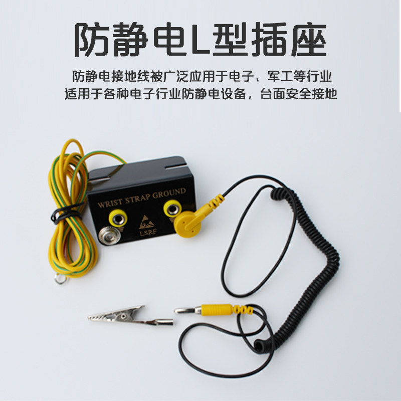 Anti-static table pad connected to ground wire Four-claw ground pad connected to ground wire Alligator clip Electrostatic conductive connection socket Electrostatic bracelet