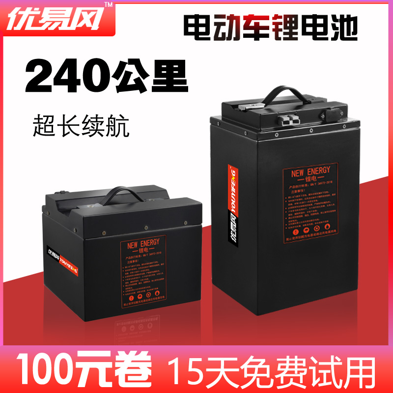 Electric vehicle lithium battery group 36V48V60V20AH generation of outside-driving battery pack retrofit