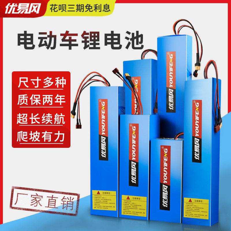 Customized electric vehicle lithium battery whitebait takeaway Taiwan Bell Xi Desheng battery 48V60v72V20AH30AH Universal