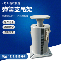 Spring support and hanger H type T2 type can be customized TDA type constant force spring variable force bracket anti-seismic spring support and hanger