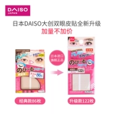 Японские матовые прозрачные невидимые наклейки для создания двойных век