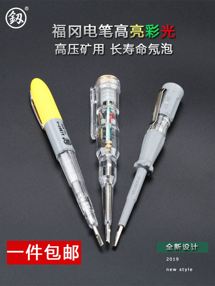 Test pencil electrician special induction checking break point measurement of the electric car for the electric car to test the electric car test pencil big all