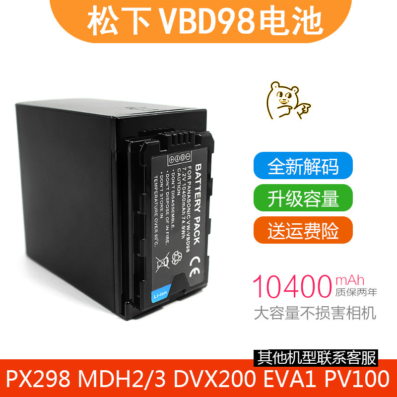 VW-VBD98 battery applies Panasonic UX90 UX90 PX298 PX298 DVX200 3EVA1 3EVA1 3EVA1 camera