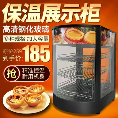 Commercial fritter heating constant temperature insulation cabinet Display cabinet Egg tart insulation machine Burger cooked food insulation box Desktop