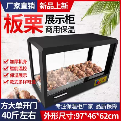 Chestnut food insulation cabinet commercial chestnut heating box display cabinet small table top Egg Tart food burger beverage cabinet