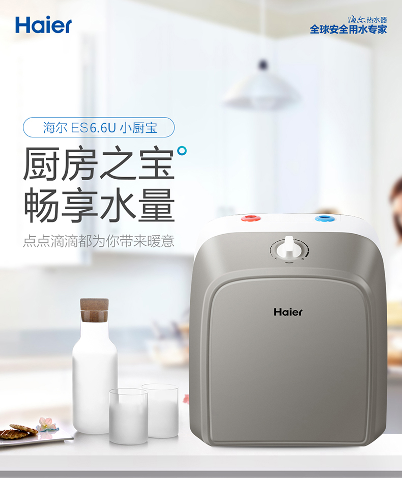 máy nước nóng có bơm trợ lực Haier bếp kho báu bếp nước nóng bếp nhỏ kho báu loại lưu trữ điện nhỏ hộ gia đình ngay lập tức 6.6L nước 10 lít - Máy đun nước nước nóng năng lượng mặt trời