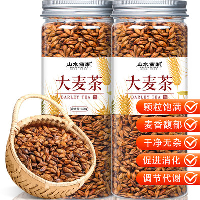 山水西湖大麦茶原味烘焙型饭店专用苦荞麦茶回奶茶回奶茶包旗舰店