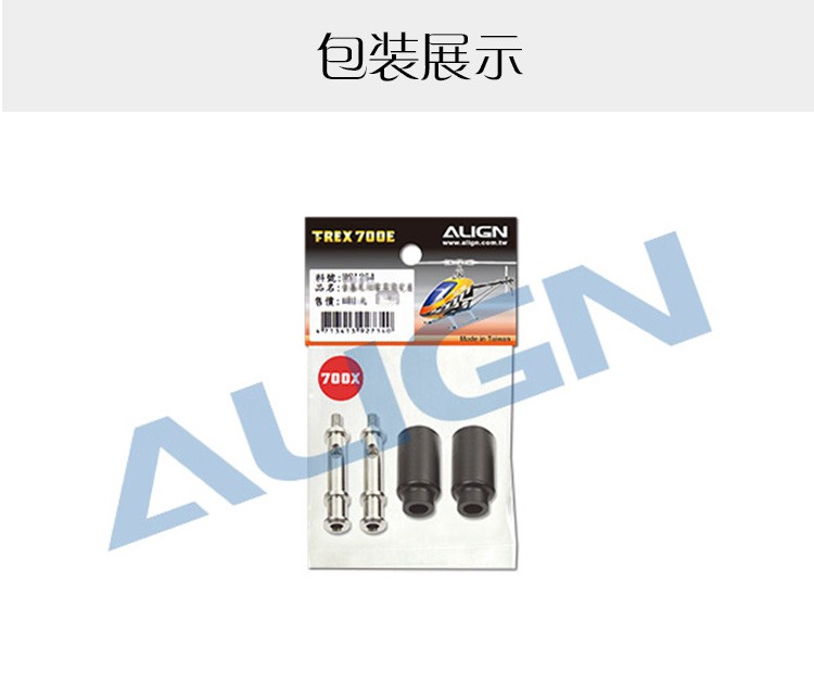 Yatuo máy bay trực thăng TREX 700X hỗ trợ đầu cột thiết lập điều khiển từ xa mô hình máy bay trực thăng mô hình phụ tùng - Mô hình máy bay / Xe & mô hình tàu / Người lính mô hình / Drone mô hình máy bay đồ chơi
