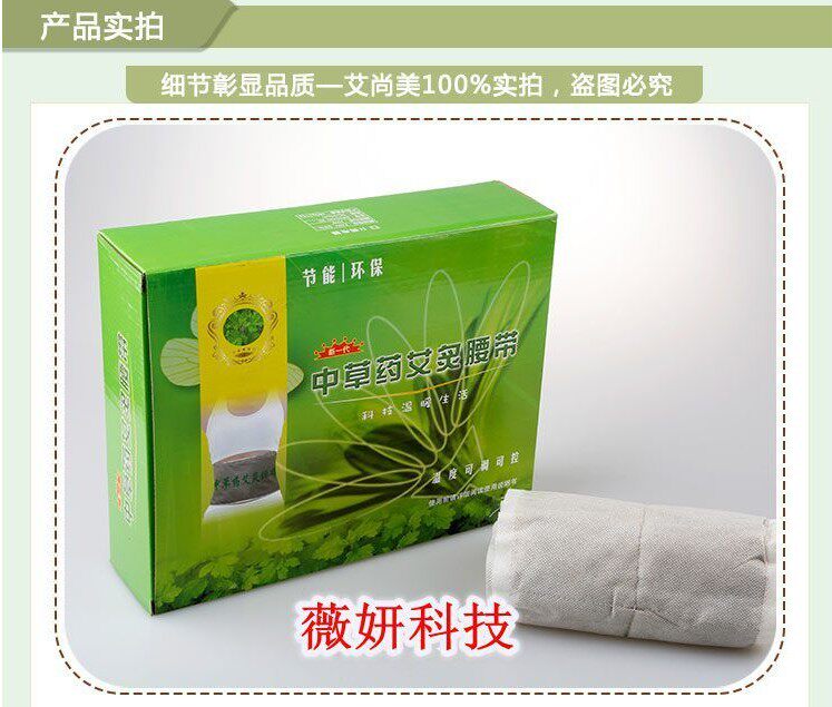 Chinese herbal medicine warm moxibustion belt middle-aged and elderly moxibustion fever belt mugwort moxa to relieve low back pain dysmenorrhea reduce belly