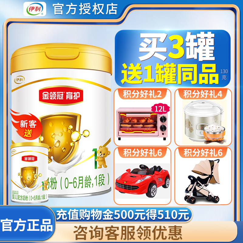 Send trial and drink ) Ilikin's childcare 1 piece of milk powder newborn baby a section of milk powder 900g cans