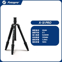 【Солотентный штатив】 X-5i Pro