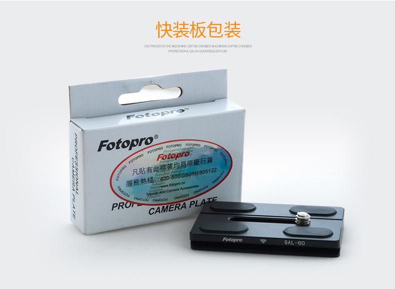 Futubao QAL-60 Tấm ba chân chuyên nghiệp Phát hành nhanh Tấm phụ kiện máy ảnh DSLR PTZ Bóng PTZ Hợp kim magiê - Phụ kiện máy ảnh DSLR / đơn chân chụp ảnh điện thoại