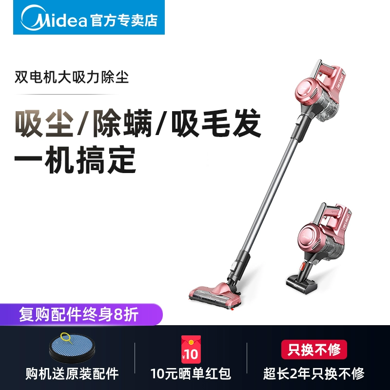 Máy hút bụi không dây Midea P3-lady hộ gia đình mạnh mẽ cầm tay câm nhỏ không dây loại bỏ mite - Máy hút bụi