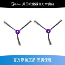 Midea sweeping robot accessories i5 Extra i5 i5 Young soft glue planting brush assembly a pair of