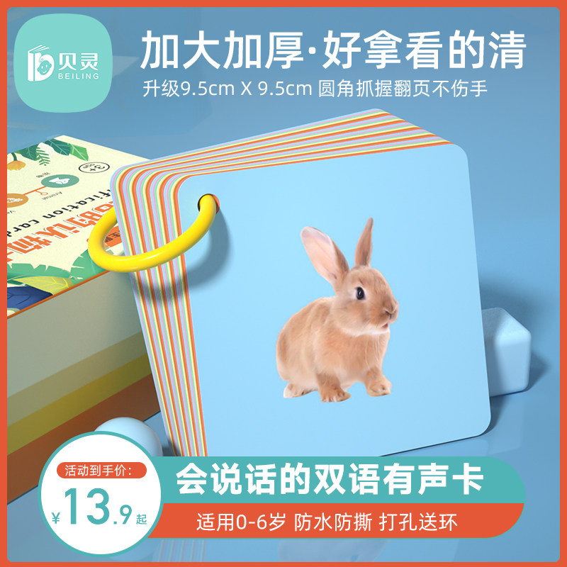 Infant and Child Early Teaching Cognitive Card Baby Cryptoliteracy Card View Animal Card English Puzzle Enlightenment