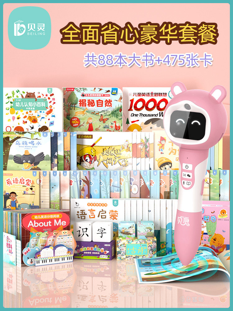 Rabbit Ding Children Early Education Point Reading Pen Learning Machine Early Childhood Baby Puzzle Toys Early Education Comprehensive Province Heart Luxury Package