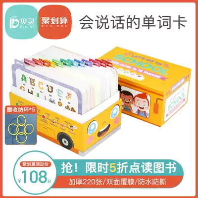 Rabbit Ding-Yousheng Little Magic Campus Ba Card 0-2-12 years old English card can be read