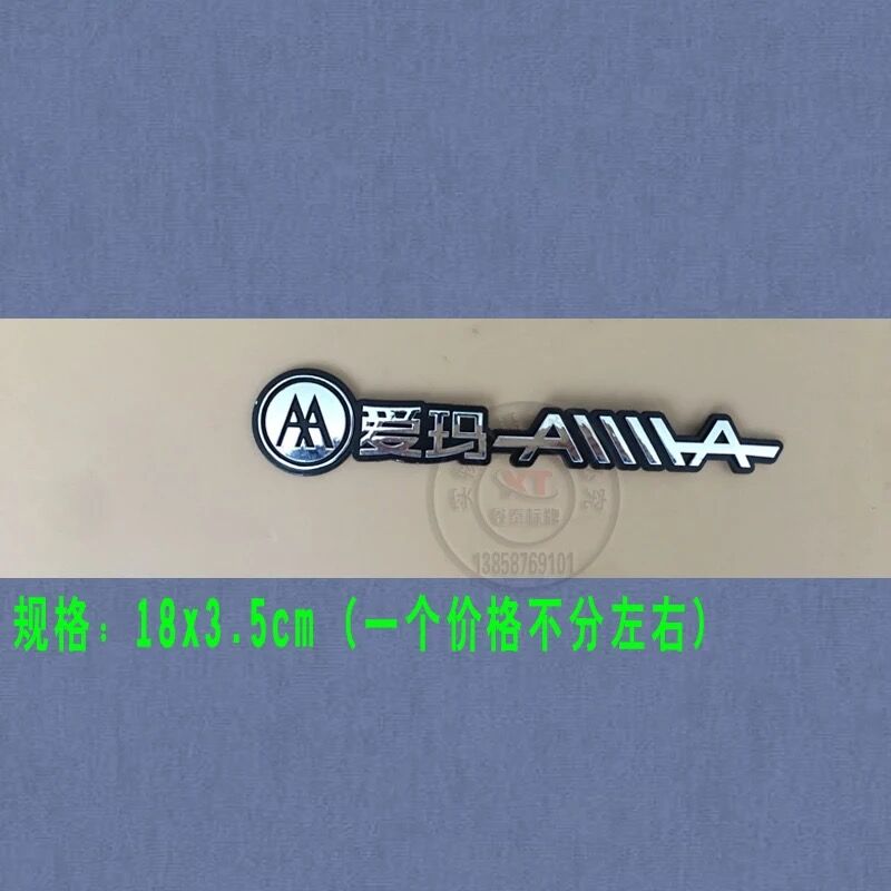 Love Ma Hard Mark Love Ma New Version Side Body Mark Soft Mark Three-dimensional Solid Mark Electroplating Javi Mark Character Mark