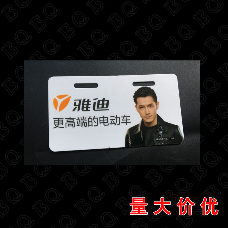 Jadie Electric Vehicle Plate Yiddy Easy Tails License Plate ACRYLIC PVC Tail Signs Side Body Mark Soft Mark