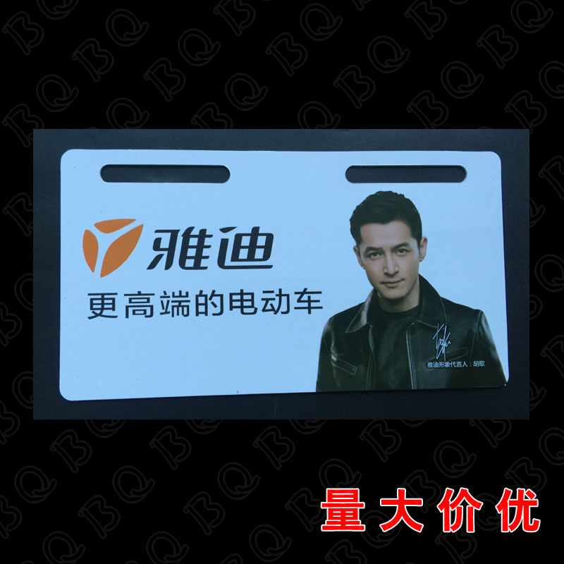 Yadi electric vehicle luxury tail plate license plate acrylic tail plate license plate aluminum plate side label electroplated soft label