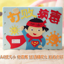 Kindergarten children fight protection new coronavirus homemade cloth book diy parent-child handmade picture book non-woven material