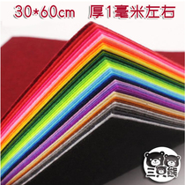30*60cm non-woven fabric handmade diy kindergarten manual work childrens teaching aids non-woven fabric