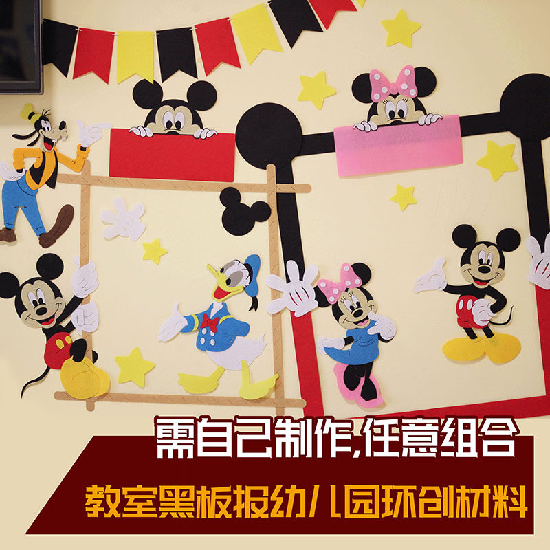 Kindergarten ring classroom layout corridor wall sticker cartoon cute board newspaper curtain without fabric manual material