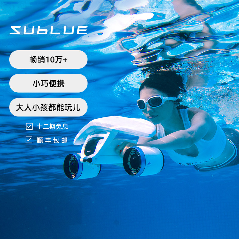 Подводный пропеллер Sublue White Shark MIX для подводного плавания, ускоритель для подводной съемки, Портативное снаряжение для подводного плавания