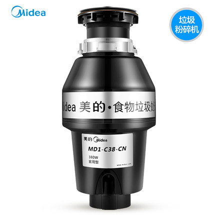 美的C38厨房垃圾处理器家用厨余机餐厨食物粉