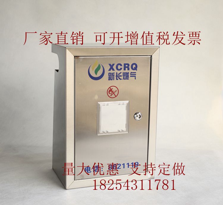 Stainless steel 304 natural gas meter box natural gas meter box gas meter box one meter meter box IC card gas box