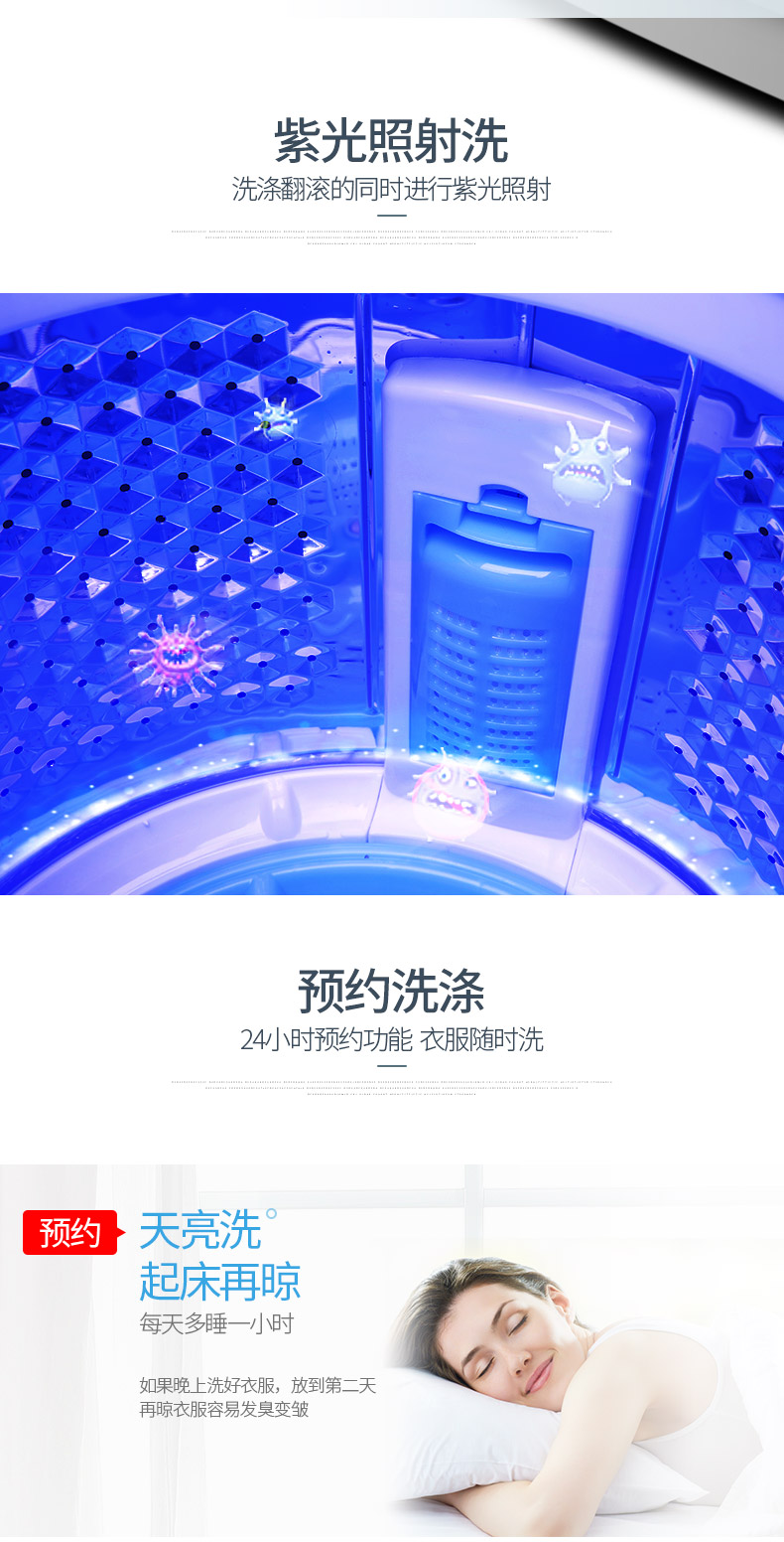 金帅 8公斤洗脱一体 全自动波轮洗衣机 图7